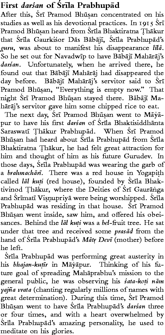 [First Darsan of Srila Prabhupad 1 of 1]